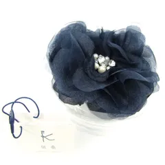 クミキョク コサージュ 未使用 フラワーモチーフ セレモニー ブランド 小物 レディース ネイビー 組曲