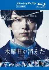 2025年最新】水曜日が消えたの人気アイテム - メルカリ