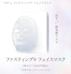 モリーズプロ3Dファスティングフェイスマスクバームセット モリーズプロ 3Dファスティングフェイスマスク 7枚入-エステ