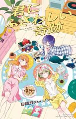 中古】生写真(乃木坂46) 関有美子/座り/櫻坂46ランダム生写真【「W