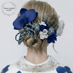 胡蝶蘭髪飾り　ブルーシルバー　成人式　卒業式　結婚式　七五三　成人式髪飾り　卒業式髪飾り　結婚式髪飾り　七五三髪飾り　和装　髪飾り　青髪飾り