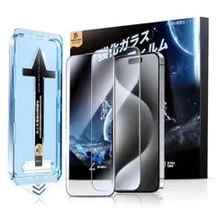 【光沢】 MAGIC JOHN 対応 iPhone 15 Pro Max 用 ガラスフィルム 2枚セット 貼り付けやすい ガイド枠一体式 気泡レス高透過率 触り心地良い 縁あり 0