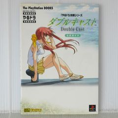 希少ゲーム本 やるドラシリーズ ダブルキャスト 非売品 台本 - メルカリ