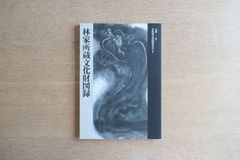 MAJOR ARCANA 横尾忠則 リトグラフ サイン有 版画 MAJOR ARCANA 横尾忠則 リトグラフ サイン有 版画 - メルカリ