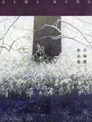 2026年最新】手塚雄二の人気アイテム - メルカリ