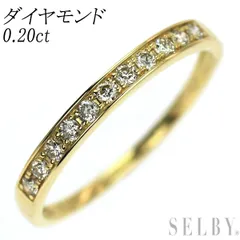 K18YG ダイヤモンド リング 0.20ct  ハーフエタニティ