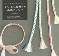 値下げ❣️組み紐　丸台、大玉8個、小玉16個、プレート12枚　込み 2026年最新】組紐 丸台の人気アイテム - メルカリ