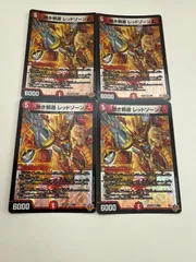 デュエルマスターズ　熱き邪道レッドゾーンZ 4枚