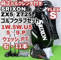 2025年最新】スリクソン z725 アイアンの人気アイテム - メルカリ