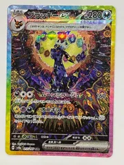 2025年最新】ブラッキーex 217/187の人気アイテム - メルカリ