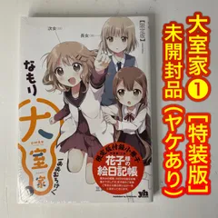 2026年最新】限定版 ゆるゆり 4の人気アイテム - メルカリ