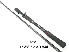 2025年最新】シマノ ゾディアスの人気アイテム - メルカリ