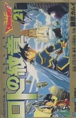 ドラゴンクエスト ロトの紋章など 4タイトルセット 全巻 セット A252