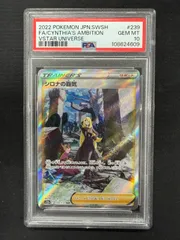 2025年最新】シロナの覇気sar psa10の人気アイテム - メルカリ