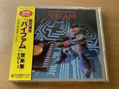 2025年最新】銀河漂流バイファム cdの人気アイテム - メルカリ