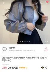 ライダース クロップド ジャケット