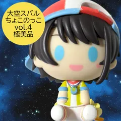 送料無料 24時間以内発送 極美品 大空スバル ちょこのっこフィギュア vol.4 一番くじ hololive ホロライブ コレクション プレゼント ギフト 誕生日 クリスマス subaru スバ友 ソフビ ミニチュア お座り おすわり ディフォルメ ちょこん