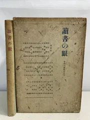 2025年最新】山口青邨の人気アイテム - メルカリ