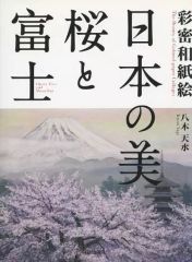 中古】原画イラストボード 三嶋くろね 複製原画 (絵師100人展10