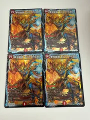 2025年最新】夢双龍覇モルトの人気アイテム - メルカリ