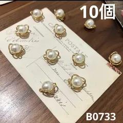 ハンドメイド素材　チャーム　10個