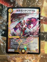 デュエマ ドラゴンズサイン WINNER - メルカリ