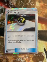 ハイパーボール TR SM9b 051/054 フルメタルウォール 3枚　最安値 ハイパーボール TR SM9b フルメタルウォール 051/054 - メルカリ