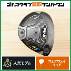 2025年最新】g430 フェアウェイウッド シャフト nxの人気アイテム