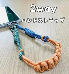 送料込み｜ハンドメイド 多用途ストラップ | スマホ　キーホルダー　肩掛けストラップ | 便利