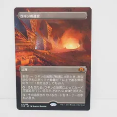 MTG エルドラージ デッキパーツ まとめ売り ウギンの目入り 139 MTG