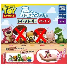 肩ズンFig. トイ・ストーリー パート2 × 4種セット ガチャ ガチャガチャ カプセルトイ トイストーリー 肩ズン フィギュア ロッツォ スリンキー ハム レックス