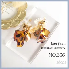 ハンドメイド　ピアス　イヤリング　サージカルステンレス　ハンドメイドアクセサリー　お花　大ぶり　ゴールド　くすみカラー　べっ甲　レオパード　ヒョウ柄　秋　揺れる　樹脂ピアス　金属アレルギー対応　かわいい　推し活　プレゼント　ギフト　お呼ばれ　NO.396
