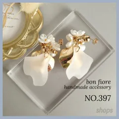 お花　大ぶり　ゴールド　ホワイト　白　すりガラス風　フローズン　揺れる　樹脂ピアス　金属アレルギー対応　かわいい　プレゼント　ギフト　お呼ばれ ハンドメイド　ピアス　イヤリング　サージカルステンレス　ハンドメイドアクセサリー　NO.397