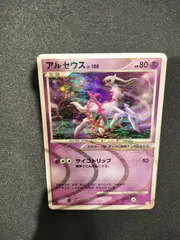 2025年最新】ポケモンカード アルセウスlvの人気アイテム - メルカリ