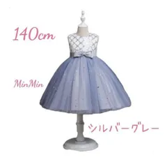新品140cm♡シルバーグレー キッズドレス 　キッズ  ドレス ロングドレス  ジュニア リンクガール  ワンピース  子供服  プリンセスドレス  ピアノ発表会  コンクール  結婚式  発表会  フォーマル  ウェディング