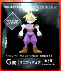 箱付き】FF7 一番くじ G賞 ミニフィギュア シークレット 女装 クラウド