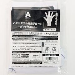 KOTOBUKIYA 신품 와이어 프레임 장갑 ARTIST SUPPORT ITEM 핸드 모델 전용 장갑 R -Wireframe- 오른손 용