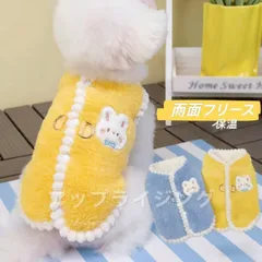 新品 犬 犬服 秋冬 ベスト パーカー 背中ボタン開き ペット服 猫 小型犬 ドッグウェア おしゃれ 暖かい ウサギ 刺しゅう qd1100