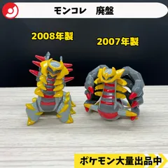 2025年最新】モンコレ ギラティナの人気アイテム - メルカリ