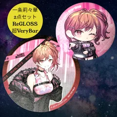 2026年最新】ReGloss 缶バッジ スイパラの人気アイテム - メルカリ