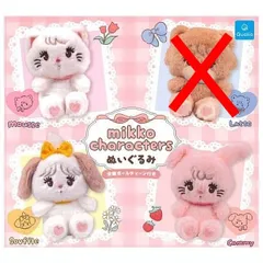 mikko ミッコキャラクターズ ガチャ マスコット ぬいぐるみ まとめ売り 2025年最新】mikko ガチャ ぬいぐるみの人気アイテム - メルカリ