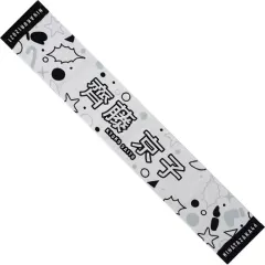 2025年最新】齊藤京子 タオルの人気アイテム - メルカリ