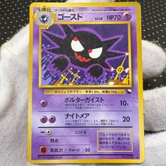 ゴースト ポケモンカード 旧裏 ナイトメア 拡張シート ポルター