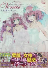 2025年最新】toloveる ダークネス 画集の人気アイテム - メルカリ