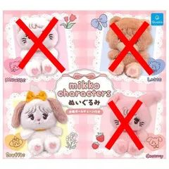 mikko ミッコキャラクターズ ガチャ マスコット ぬいぐるみ まとめ売り 2025年最新】mikkocharactersの人気アイテム - メルカリ