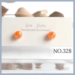 レジン　シェル 小ぶり 一粒 オレンジ 推し活　樹脂ピアス　金属アレルギー対応　プレゼント　ギフト　普段使い　ハンドメイド　ピアス　サージカルステンレス　ハンドメイドアクセサリー　NO.328