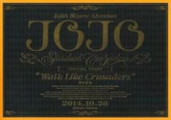 '[중고] 브로셔 ≪ 브로셔 ≫ 브로셔 조조의 기묘한 모험 스타 더스트 크루세이더스 SPECIAL EVENT ”Walk Like Crusaders”