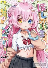 [중고] 남성향 일반 동인지 ≪블루 아카이브≫ [책자 단품] 호시노이로 메모리 Vol.2 / 안사 / 코인토스