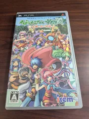 【PSP】 なりそこない英雄譚 ~太陽と月の物語~