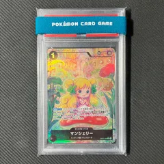 2025年最新】マンシェリー psa10の人気アイテム - メルカリ